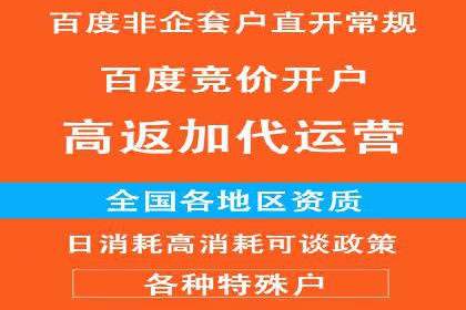 百度竞价推广中的成本控制：成功企业的策略分享